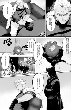 Page 30 of Ikusa Otome to Ikusa Goto!| 女武神与战事！～女刺客篇～