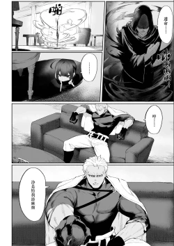 Page 31 of Ikusa Otome to Ikusa Goto!| 女武神与战事！～女刺客篇～