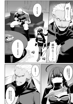 Page 34 of Ikusa Otome to Ikusa Goto!| 女武神与战事！～女刺客篇～