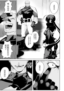 Page 36 of Ikusa Otome to Ikusa Goto!| 女武神与战事！～女刺客篇～