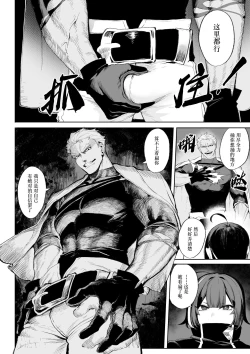 Page 37 of Ikusa Otome to Ikusa Goto!| 女武神与战事！～女刺客篇～