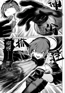 Page 56 of Ikusa Otome to Ikusa Goto!| 女武神与战事！～女刺客篇～