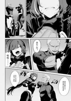 Page 57 of Ikusa Otome to Ikusa Goto!| 女武神与战事！～女刺客篇～