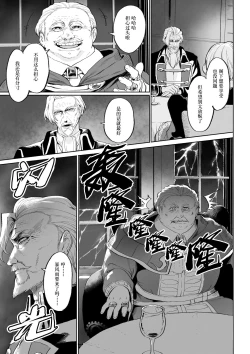 Page 6 of Ikusa Otome to Ikusa Goto!| 女武神与战事！～女刺客篇～