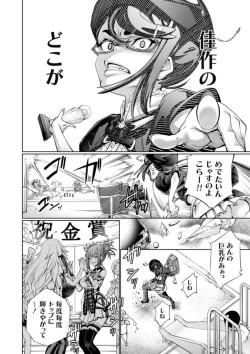 Page 110 of COMIC Grape Vol. 106