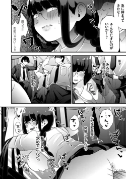 Page 146 of COMIC Grape Vol. 106