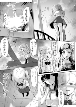 Page 169 of COMIC Grape Vol. 106