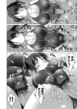 Page 16 of COMIC Grape Vol. 106