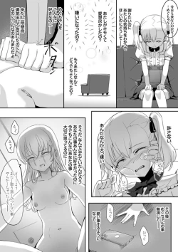 Page 171 of COMIC Grape Vol. 106