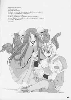 Page 4 of Rough Sketch 14