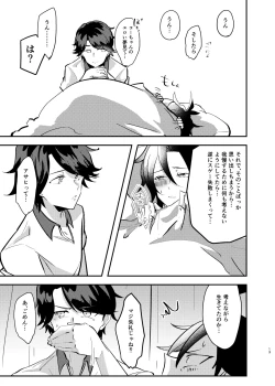 Page 12 of Takase Koyoi ga Makura Eigyou o Shiteiru Hanashi