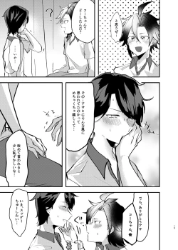 Page 14 of Takase Koyoi ga Makura Eigyou o Shiteiru Hanashi