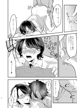 Page 21 of Takase Koyoi ga Makura Eigyou o Shiteiru Hanashi