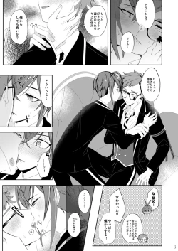 Page 16 of Kuchiduke Strawberry Tart