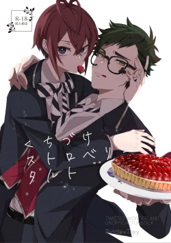 Page 1 of Kuchiduke Strawberry Tart