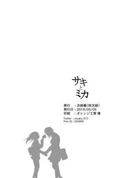 Page 108 of Saki to Mika | Saki and Mika