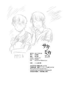 Page 109 of Saki to Mika | Saki and Mika