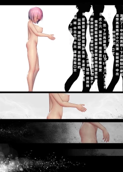 Page 26 of FATE/GENTLE ORDER 2