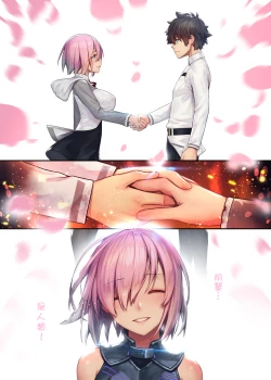 Page 28 of FATE/GENTLE ORDER 2