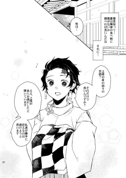 Page 26 of Ibitsuge/Zenpen