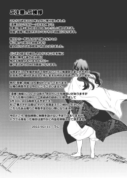 Page 2 of Ibitsuge/Zenpen