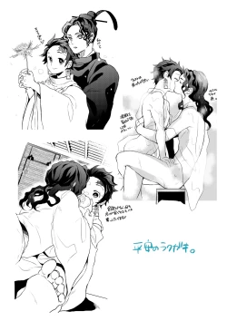 Page 114 of Ibitsuge/Kouhen