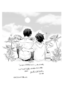 Page 118 of Ibitsuge/Kouhen