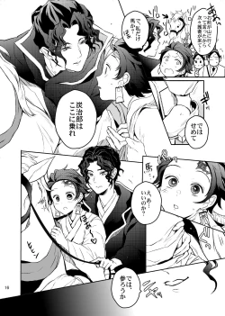 Page 17 of Ibitsuge/Kouhen