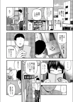 Page 124 of COMIC Magnum Vol. 163