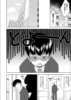 Page 158 of COMIC Magnum Vol. 163