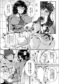 Page 78 of COMIC Magnum Vol. 163