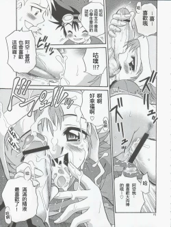 Page 19 of Jou-kun, Juken de Ketsukacchin.