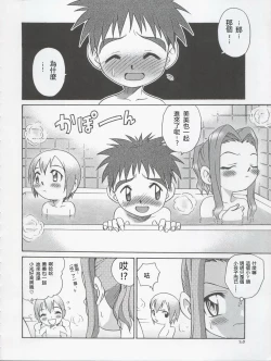 Page 20 of Jou-kun, Juken de Ketsukacchin.