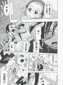 Page 39 of Jou-kun, Juken de Ketsukacchin.