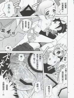 Page 51 of Jou-kun, Juken de Ketsukacchin.