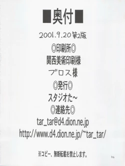 Page 56 of Jou-kun, Juken de Ketsukacchin.