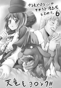 Page 25 of Omodume BOX XVI