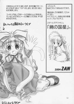 Page 13 of crimson puppet