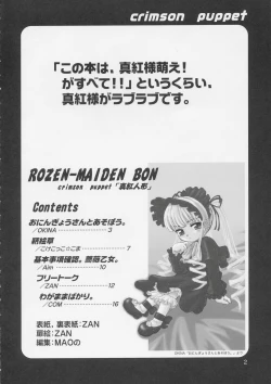 Page 3 of crimson puppet