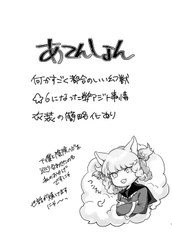 Page 2 of Amayaka na Koi nara Morotomo