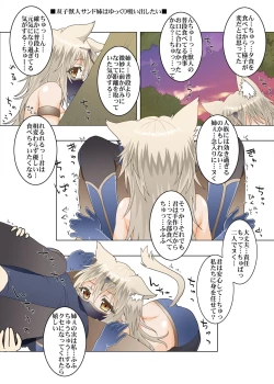 Page 11 of Party Member no Futago Juujin-san wa Anata to Tsugai ni Naritai