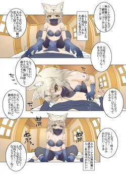 Page 15 of Party Member no Futago Juujin-san wa Anata to Tsugai ni Naritai 2