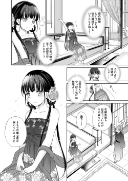 Page 10 of No ni Saku Hana wa Hana no Ooji ni Amaykasareru