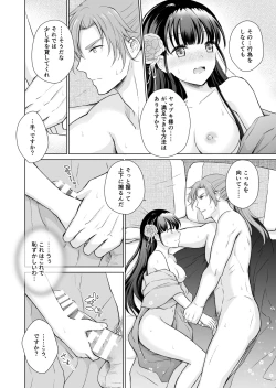 Page 34 of No ni Saku Hana wa Hana no Ooji ni Amaykasareru