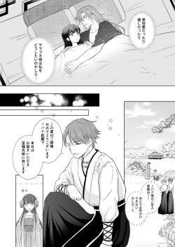 Page 38 of No ni Saku Hana wa Hana no Ooji ni Amaykasareru