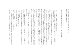 Page 55 of No ni Saku Hana wa Hana no Ooji ni Amaykasareru