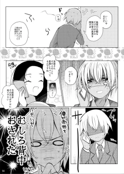 Page 11 of Furuya Rei ga Akai Shuuichi ni Korosareru nante Aru Wake Nai daro!!