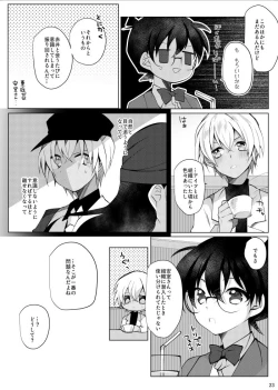 Page 20 of Furuya Rei ga Akai Shuuichi ni Korosareru nante Aru Wake Nai daro!!