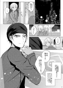 Page 2 of Furuya Rei ga Akai Shuuichi ni Korosareru nante Aru Wake Nai daro!!