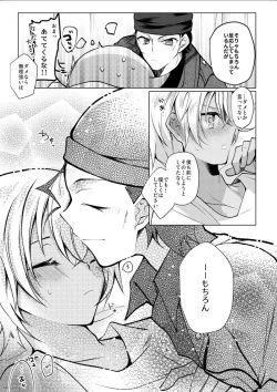 Page 37 of Furuya Rei ga Akai Shuuichi ni Korosareru nante Aru Wake Nai daro!!